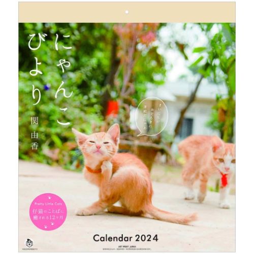 壁掛けカレンダー2024年 2024Calendar 仔猫 にゃんこびより 関由香 スケジュール ねこ APJ 動物写真 書き込み インテリア 令和6年暦 予約デザインいろいろお気に入りのカレンダーみつかる12ヶ月仔猫たちのかわいい一言に癒される2024年カレンダーカレンダーにはスケジュールも書き込めるので使い勝手もGOODサイズ：260x300mm仕様：13枚壁掛け用[Made in Japan]▼