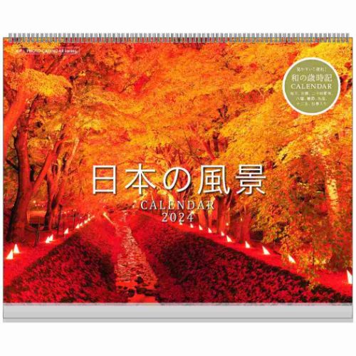 壁掛けカレンダー2024年 2024Calendar 日本の風景 スケジュール APJ 風景写真 書き込み インテリア 令和6年暦のサムネイル