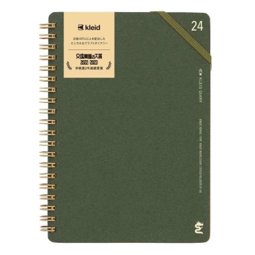 2024年月間ダイアリー B6マンスリー手帳2024 kleid クレイド OliveDrab Kraft work diary B6 新日本カレンダー スケジュール帳 シンプル ビジネス 12月始まり 令和6年手帖 メール便可