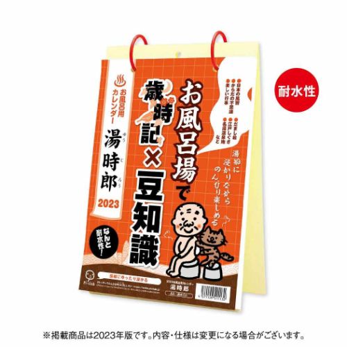 卓上カレンダー2024年 2024Calendar 湯時郎 ゆうじろう 新日本カレンダー 実用 インテリア 令和6年暦の商品画像