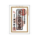 カレンダー2024年 2024Calendar 神宮館 九星本暦 新日本カレンダー 実用 教養 令和6年暦