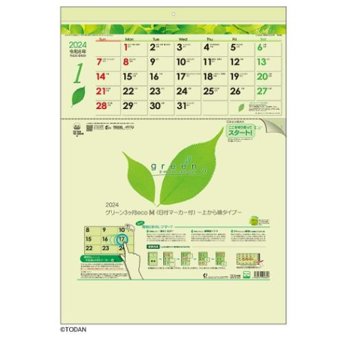 壁掛けカレンダー2024年 2024 Calendar グリーン3ヶ月eco M 日付マーカー付 上から順タイプ トーダン シンプル オフィス 実用 書き込み 令和6年暦