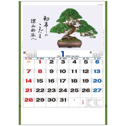 壁掛けカレンダー2024年 2024 Calendar 盆栽逸品集 トーダン 写真 インテリア 令和6年暦