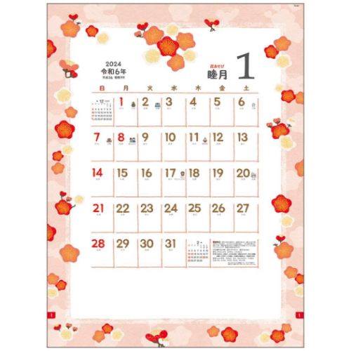 壁掛けカレンダー2024年 2024 Calendar 花あそび スケジュール トーダン 和風 花 実用 書き込み 令和6年暦