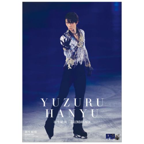 壁掛けカレンダー2024年 2024 Calendar 羽生結弦 フィギュアスケート トライエックス スポーツ 令和6年暦