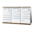 卓上カレンダー2026年 2026Calendar ベーシック 卓上3ヶ月カレンダー ホワイト スケジュール エムプラン 実用 書き込み シンプル ビジネス 令和8年暦 メール便可