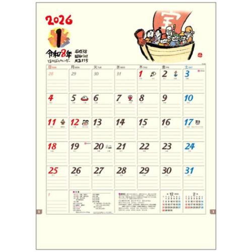 壁掛けカレンダー2026年 2026 Calendar ほのぼの 山中秀書 トーダン 国内作家 和風 実用 書き込み 令和..