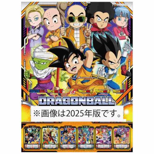 壁掛けカレンダー2026年 2026 Calendar ドラゴンボール 少年ジャンプ トライエックス アニメ令和8年暦