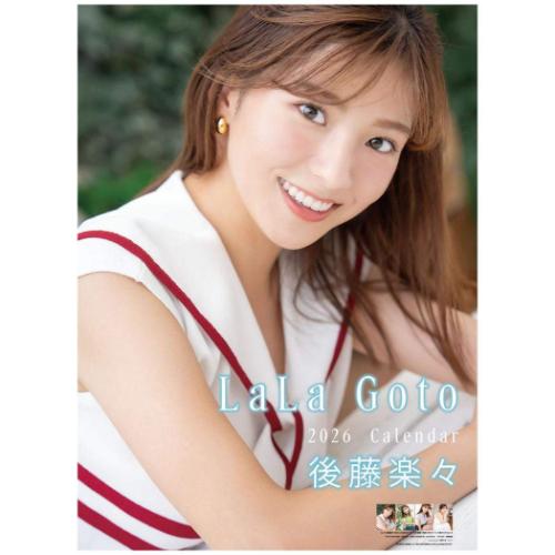 壁掛けカレンダー2026年 2026 Calendar 後藤楽々 トライエックス 女性タレント 女子アナウンサー 令和8..