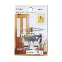 取寄品 シルバー 額吊り専用フック Mサイズ2個セット フレーム金具耐荷重:3kg