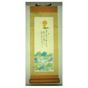 取寄品 御木幽石 一緒にしあわせ捕まえよう 天使 福まき ミニ掛け軸 メッセージアート