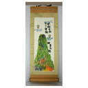 取寄品 御木幽石 感謝感謝すべてに感謝 地蔵 福まき ミニ掛け軸 メッセージアート