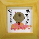 取寄品 御木幽石 恋愛成就 想いよとどけ ナチュラル ほほえみ-24 ミニフレーム付きポスター メッセージアート
