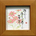 取寄品 御木幽石 ありがとう あなたの優しさが一等賞 チェリー ほほえみ-93 ミニフレーム付きポスター メッセージアート