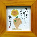 取寄品 御木幽石 あなたが居てくれるだけでうれしい チェリー ほほえみ-100 ミニフレーム付きポスター メッセージアート
