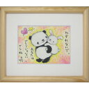 取寄品 絵描きサリー ひとりじゃない リミテッドエディション額装 メッセージアート