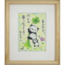 取寄品 絵描きサリー 望みは叶う リミテッドエディション額装 メッセージアート
