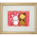 取寄品 絵描きサリー Happy Wedding ハッピーウェディング リミテッドエディション額装 メッセージアート