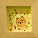 取寄品 絵描きサリー ポメラニアン みんなを笑顔にしてくれてありがとう わんダフル額装 フレーム付きアート NA メッセージアート