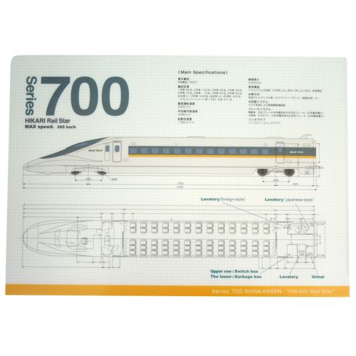 A4設計図面クリアファイル RAILWAY 700系新幹線ひかりレールスター 550750 鉄道グッズ 文房具 ベルコモン メール便可のサムネイル