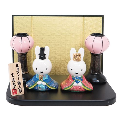雪洞付ミニ雛人形 ひな祭り ミッフィー ディックブルーナ 吉徳 女の子節句 ギフト 雑貨