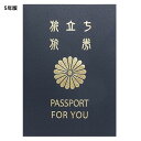 メッセージブック 寄せ書き色紙 メモリアルパスポート 5年版 -約15人用 アルタ 卒業メモリアル 思い出ギフト雑貨 おもしろ メール便可