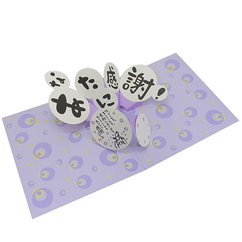 ポップアップ色紙 寄せ書き色紙 とびだすひとこと 感謝 アルタ 卒業メモリアル 思い出ギフト雑貨 おもしろ