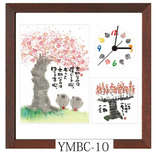 福 時計 大切なのは お地蔵さん 御木 幽石 クロック みき ゆうせき スペースギャラリーリミテッド 壁掛け 置き 両用 メッセージ アート ギフト 雑貨 インテリア 雑貨 取寄品