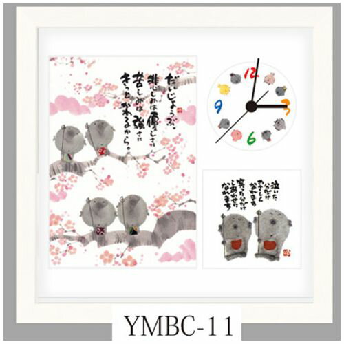 福 時計 だいじょうぶ お地蔵さん 御木 幽石 クロック みき ゆうせき スペースギャラリーリミテッド 壁掛け 置き 両用 メッセージ アート ギフト 雑貨 インテリア 雑貨 取寄品