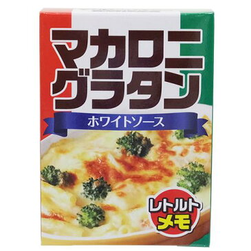 美味しそうな ミニチュア メモ メモ帳 マカロニグラタン レトルトシリーズ サカモト 80枚 新学期準備文具 おもしろ雑貨 【メール便可】【あす楽】【プレゼント】ベルコモン