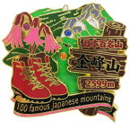 2段 ピンズ ピンバッジ 日本百名山 金峰山 エイコー コレクションケース入り トレッキング 登山 メール便可 ベルコモン