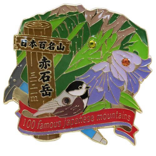 1段 ピンズ ピンバッジ 日本百名山 赤石岳 エイコー コレクションケース入り トレッキング 登山 メール便可 ベルコモン