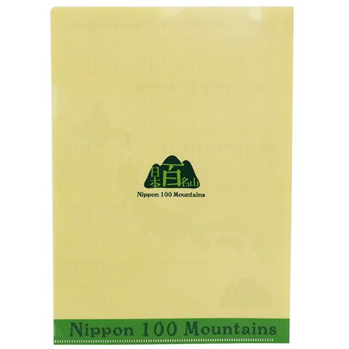 A4 シングル クリアファイル ファイル 日本百名山 エイコー 文具 トレッキング 登山 メール便可 ベルコモン