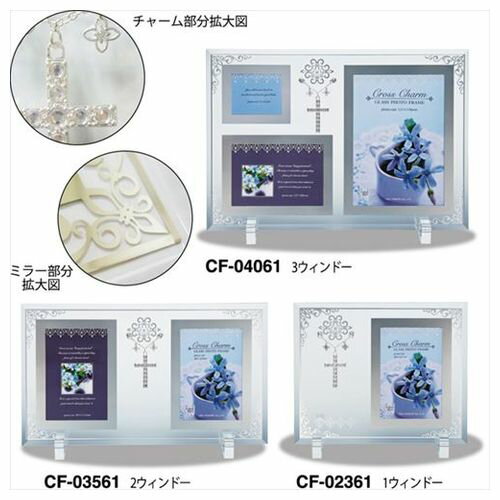 ガラス フォトフレーム クロスチャーム 3ウィンドウ 複数窓 写真立て ファミリーフレーム お洒落 十字架 ギフト インテリア 雑貨 取寄品