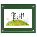 Art Frames 歩って マエダ タカユキ メッセージアート ギフト 額装品 インテリアグッズ 取寄品