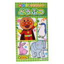 ぬりえでおぼえよう どうぶつ アンパンマン 知育玩具 サンスター文具 幼児文具 日本製 メール便可