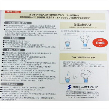 ペーパー加湿器 インテリア雑貨 スヌーピー スイーツ ピーナッツ エスケイジャパン ギフト雑貨 新生活 通販