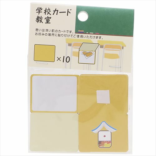 メッセージカード10枚セット 学校色紙用カード 教室 アルタ 卒業メモリアル 思い出ギフト おもしろ 雑貨 メール便可 ベルコモン
