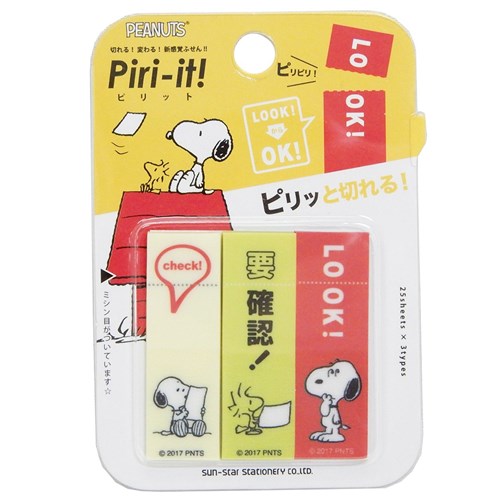 ミシン目入り フィルム ふせん スヌーピー Piri-it! 付箋 ピーナッツ サンスター文具 新 入学 新学期 準備 ステーショナリー メール便可