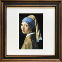 Vermeer 名画 ヨハネス フェルメール 真珠の耳飾りの少女 美工社 額装品 ギフト 装飾インテリア 取寄品 ベルコモン