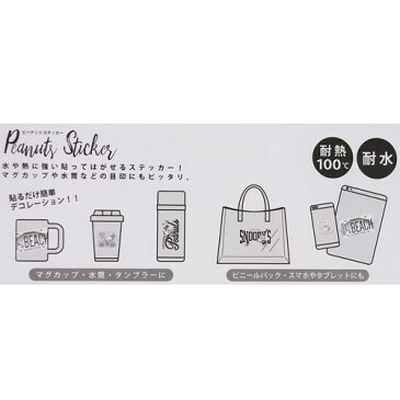 耐熱耐水 ステッカー ステッカー スヌーピー SWEETIE ピーナッツ S&Cコーポレーション DECOシール かわいい メール便可