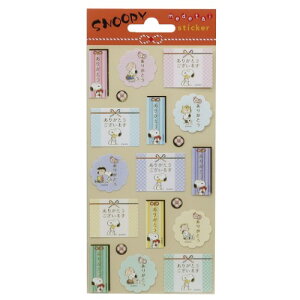 シール シート 年賀 ステッカー スヌーピー ありがとう ピーナッツ S&Cコーポレーション 手帳デコ コレクション 雑貨 メール便可バーゲン 年賀状印刷 年賀状作成ソフト セール