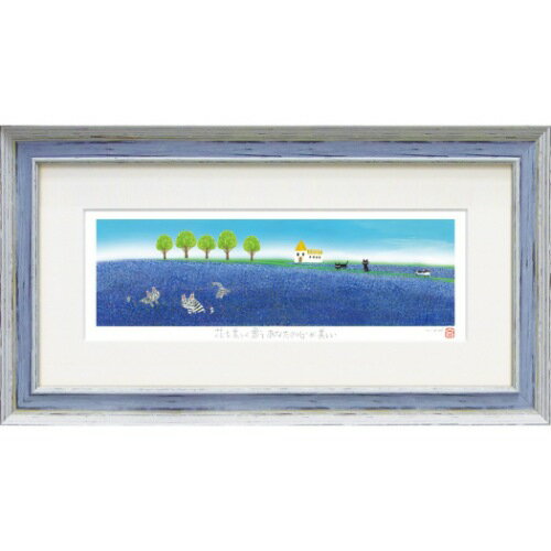 ジグレー 版画 糸井 忠晴 ラベンダー畑 IT-08002 51.5x28cm ギフト メッセージアート 猫 額付きインテリア 取寄品