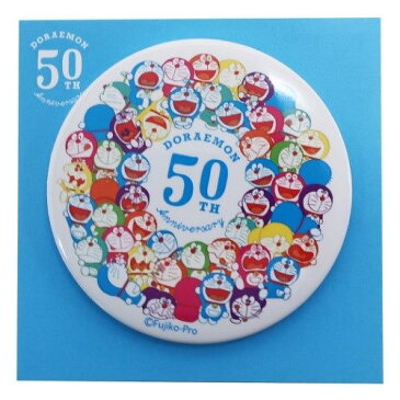 75mm ビッグ カンバッジ 缶バッジ ドラえもん 50周年記念 カラフル スモールプラネット コレクション 雑貨 プレゼント アニメ通販 メール便可