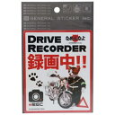 カーステッカー なめんなよ ドライブレコーダー ステッカー 白バイ なめ猫 ゼネラルステッカー 耐水耐光仕様 カー用品 通販 メール便可