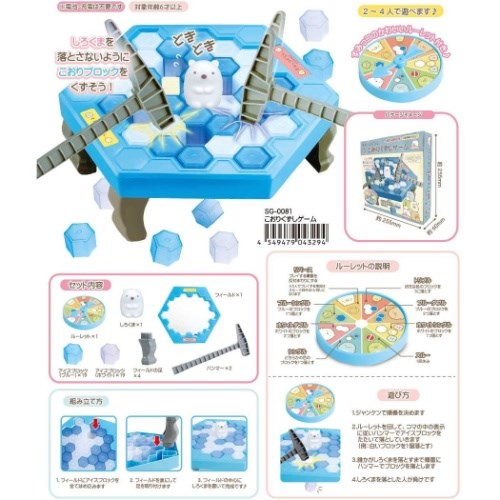 おもちゃ こおりくずしゲーム すみっコぐらし サンエックス ユニック プレゼント 2