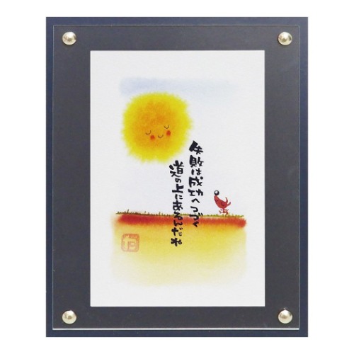 額付き ポスター 和風 アート マエダタカユキ 失敗は成功へつづく ユーパワー TM-01026 メッセージART インテリア 取寄品