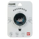 呪術廻戦 グッズ pocopoco 伏黒 恵 スマホアクセ 少年ジャンプ グルマンディーズ スマホスタンド メール便可 ベルコモン