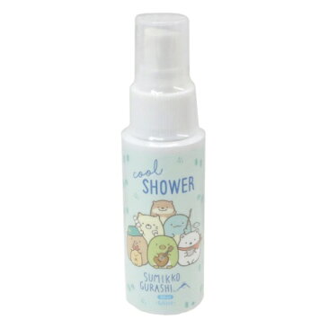 キャンプ クールシャワー 2 すみっコぐらし 香る冷感スプレー サンエックス サンタン 50ml
