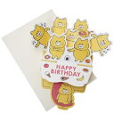 ノラネコぐんだん グリーティングカード POP-UP バースデーカ ード HAPPY BIRTHDAY アクティブコーポレーション お誕生祝い プレゼント 封筒付き 絵本メール便可